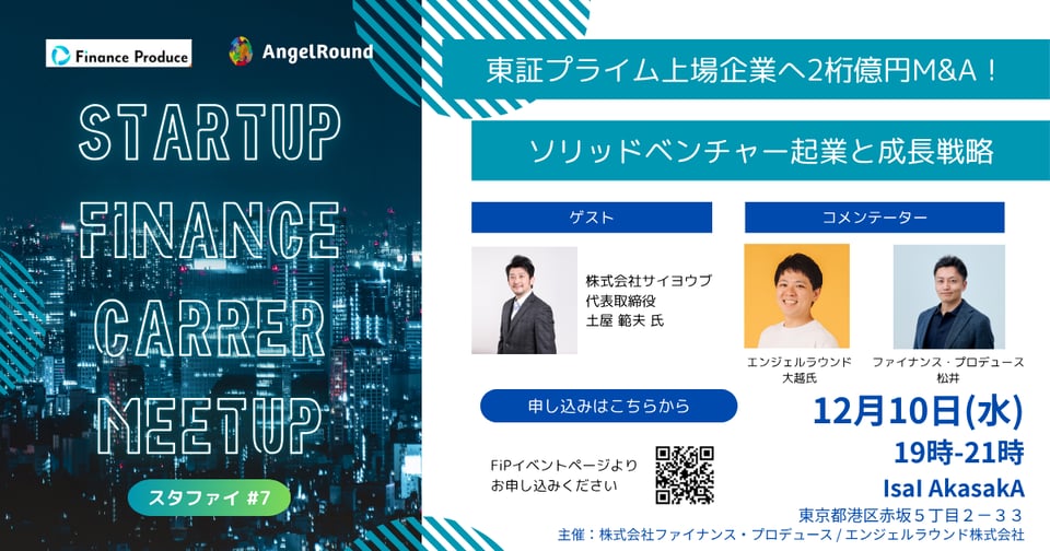 サイヨウブ土屋さんイベント写真