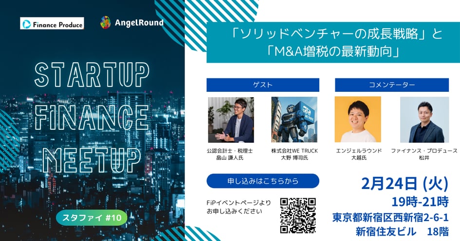 スタファイ#10_サムネ最新版