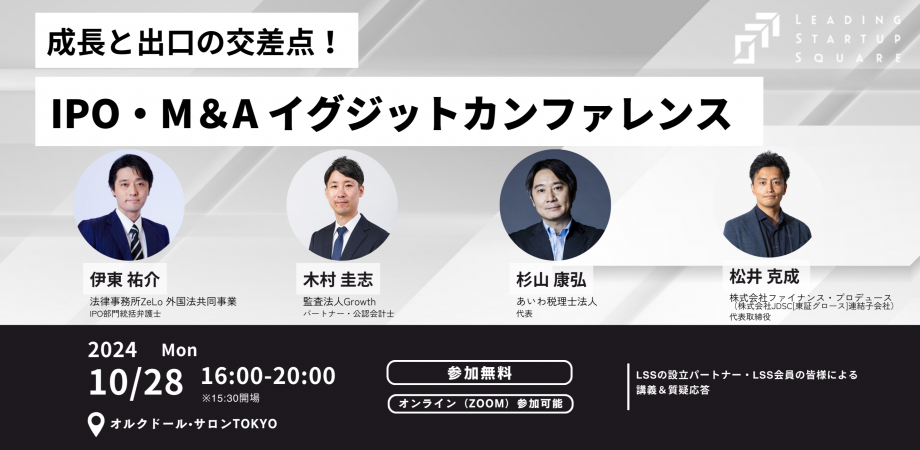 exitconf