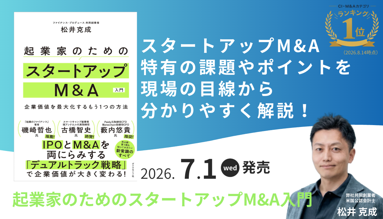 スクリーンショット 2026-08-24 11.33.52